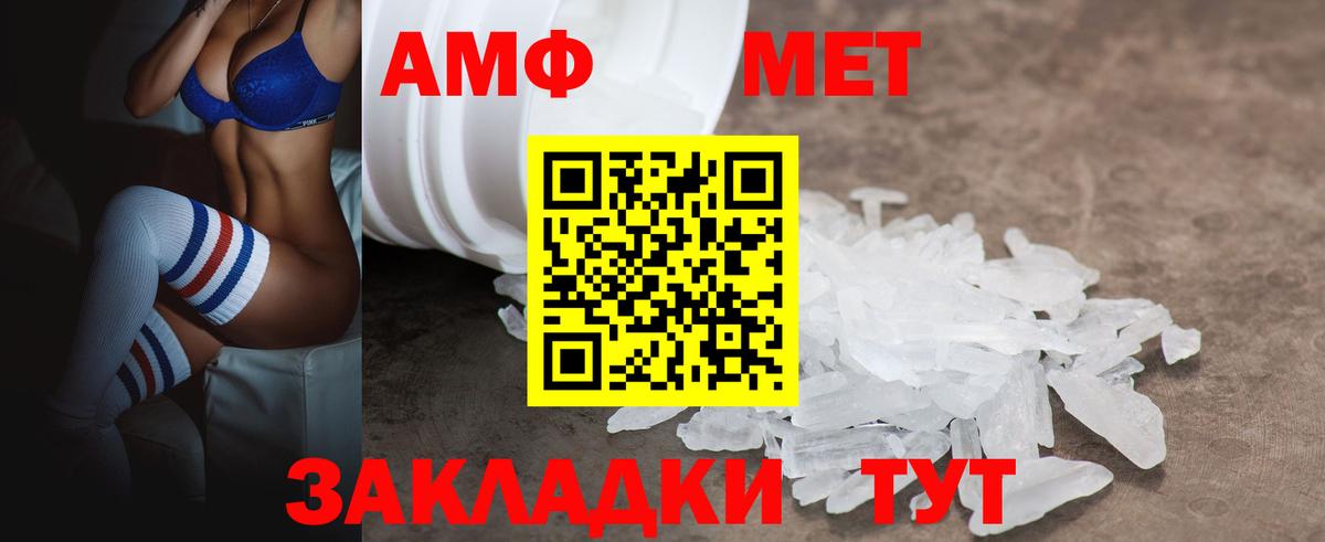 Amphetamine 98% Лабинск
