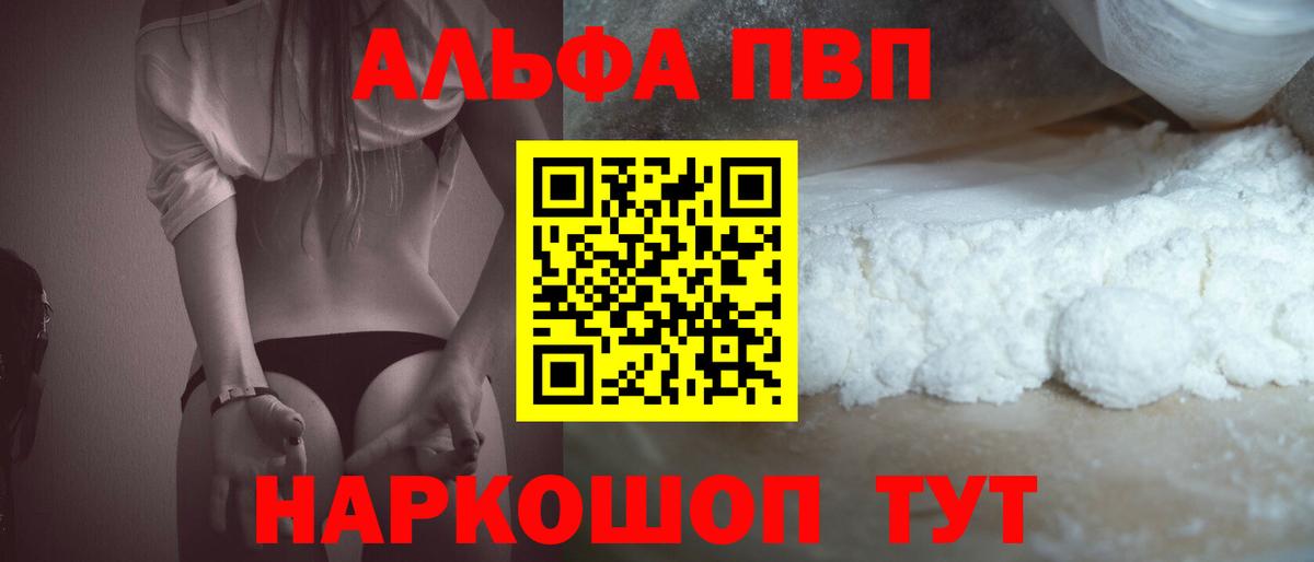 A-PVP СК КРИС  Alfa_PVP СК КРИС  Вход с VPN  Лабинск  Alpha PVP мука 