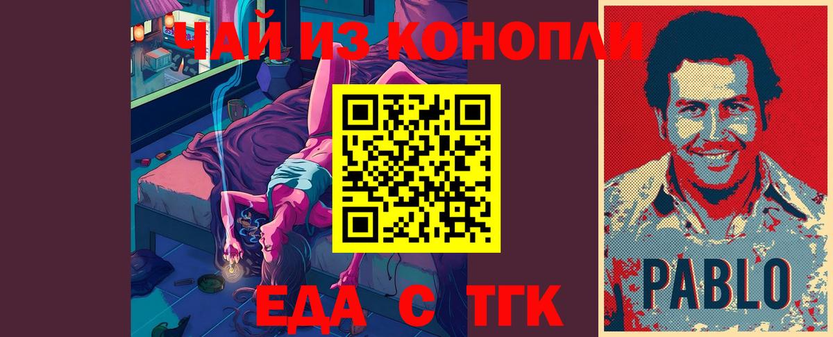 Лабинск  Cannafood марихуана  Вход с VPN 
