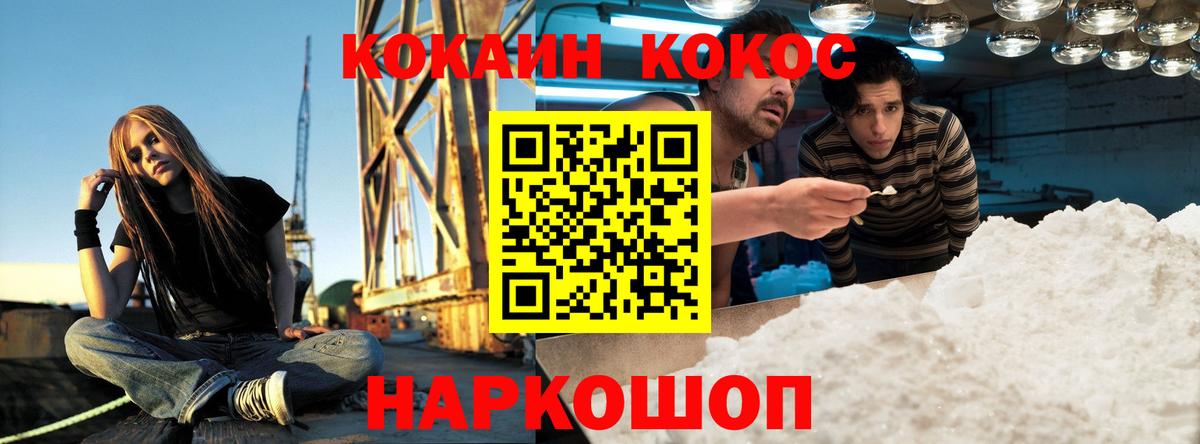 Cocaine Columbia  COCAIN  Cocaine Боливия  Лабинск  Вход с VPN 