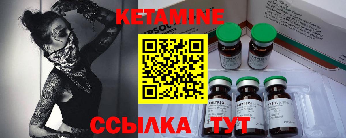 Кетамин VHQ  Вход с VPN  Лабинск 