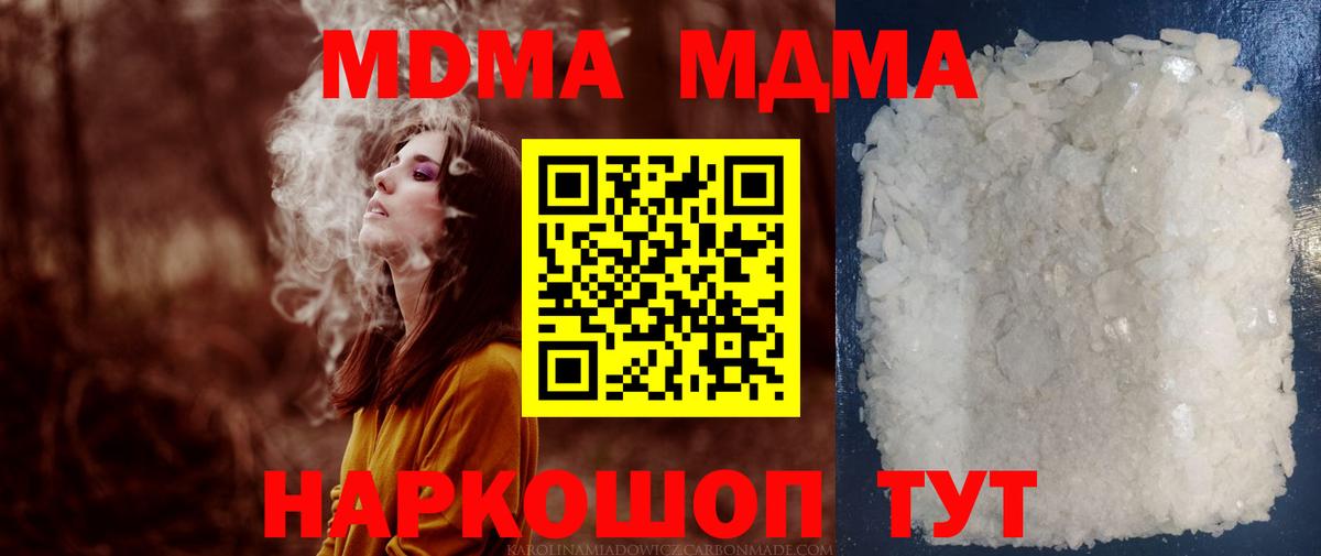 Лабинск  MDMA кристаллы  МДМА  Вход с VPN  МДМА crystal 