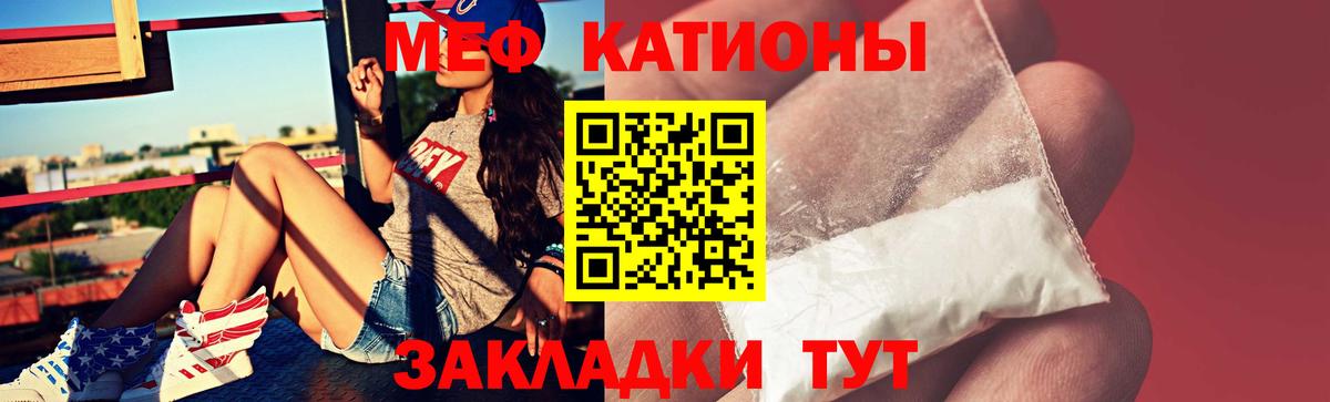 Лабинск  Меф 4 MMC  Вход с VPN  Мефедрон мяу мяу 