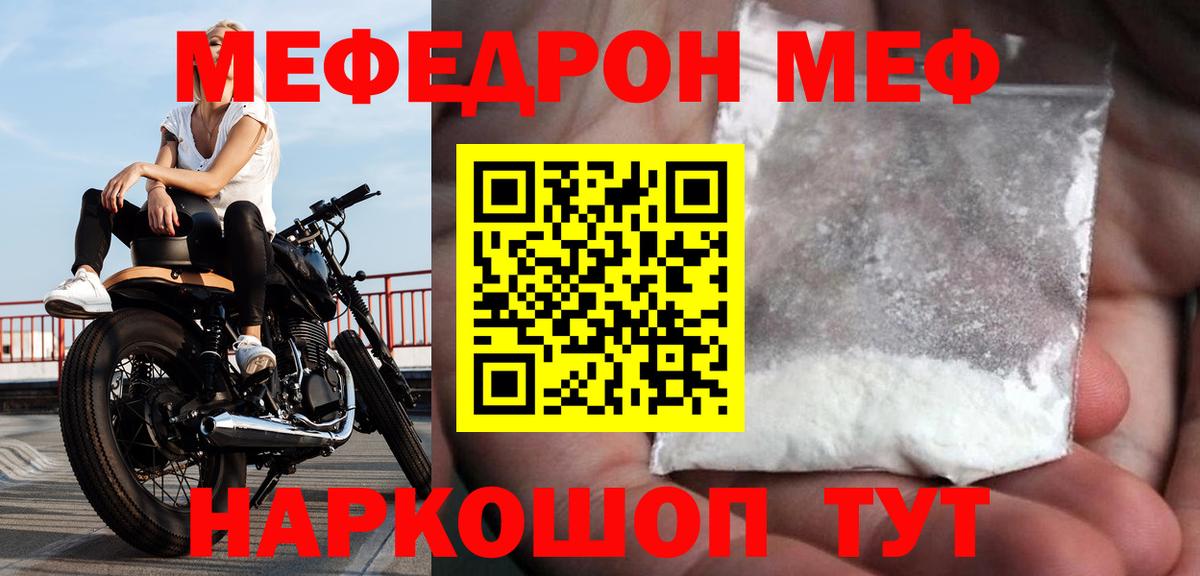 МЕФ кристаллы Лабинск