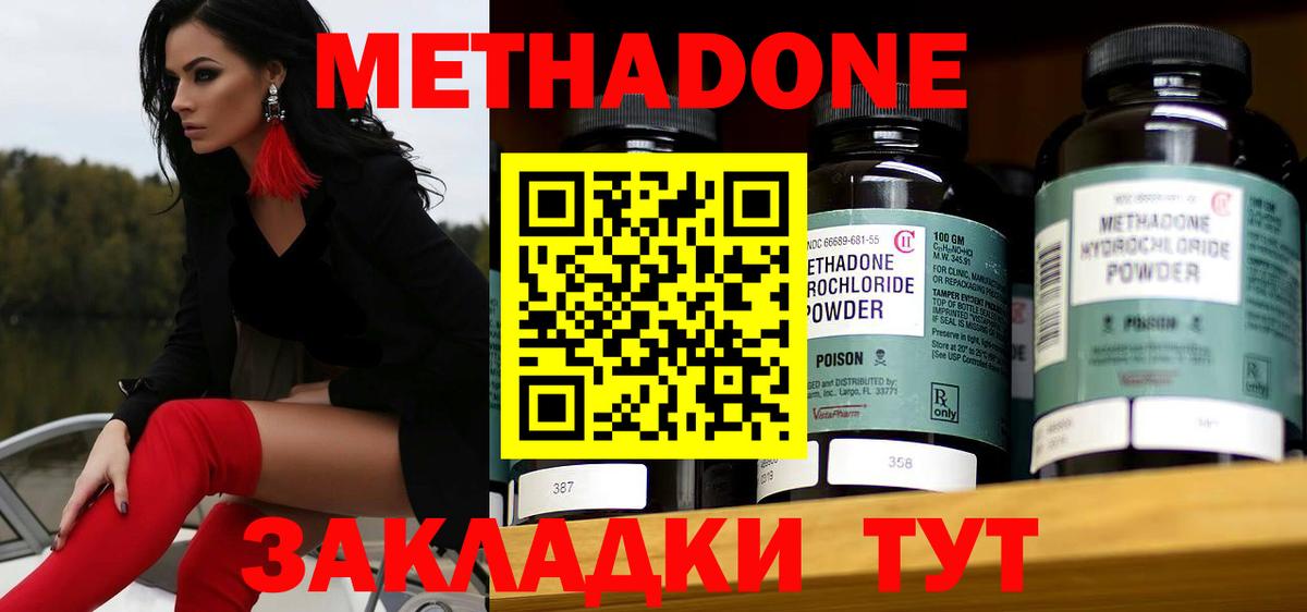 МЕТАДОН methadone  Вход с VPN  сайты даркнета клад  Лабинск  МЕТАДОН мёд 