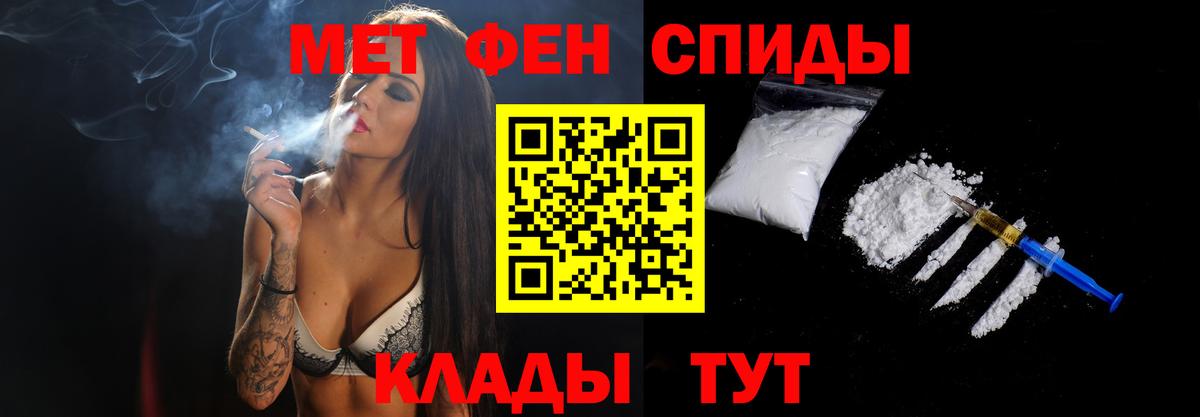 Метамфетамин Methamphetamine Лабинск