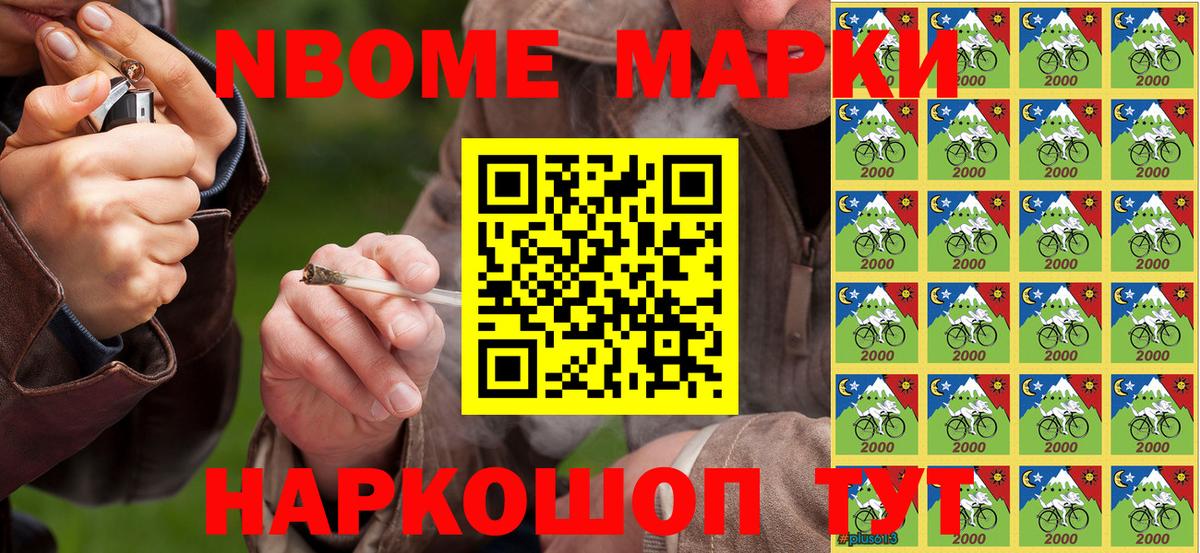 Марки NBOMe 1,5мг  Вход с VPN  Марки NBOMe 1,5мг  Лабинск 