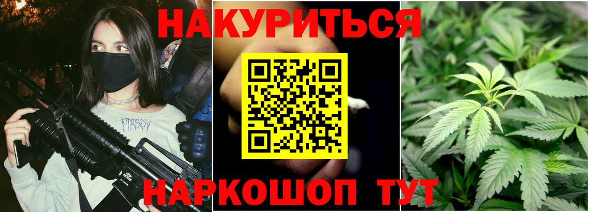 Канабис MAZAR Лабинск